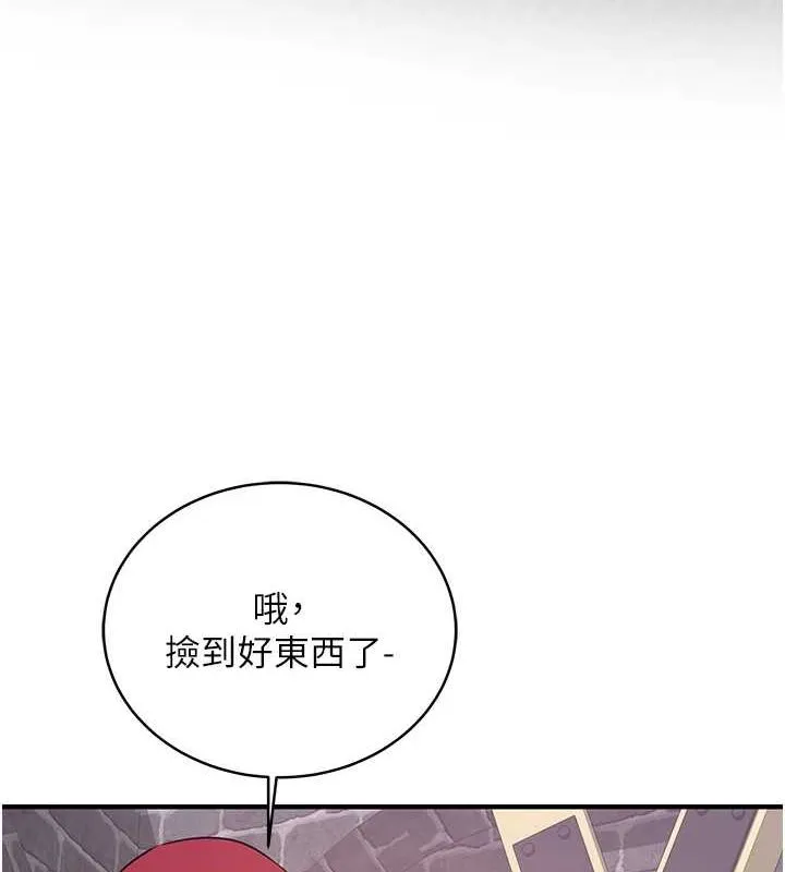 搶女友速成班第76話-這算是近親相姦嗎?