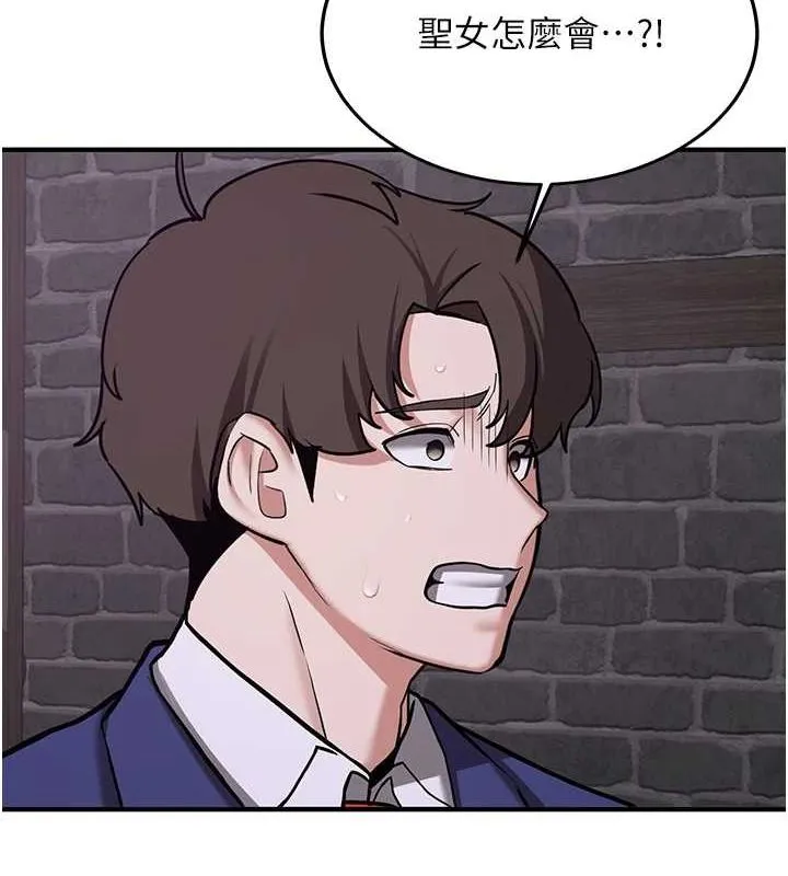 搶女友速成班第76話-這算是近親相姦嗎?