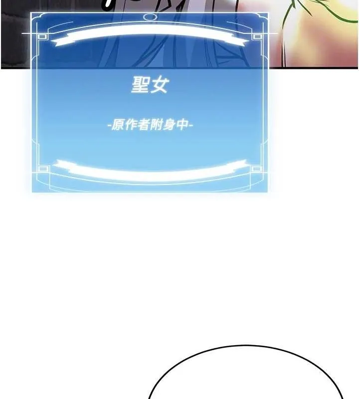 抢女友速成班-第76話-這算是近親相姦嗎? - 图片 34