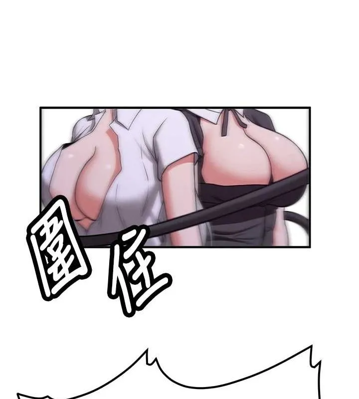 抢女友速成班-第76話-這算是近親相姦嗎? - 图片 39
