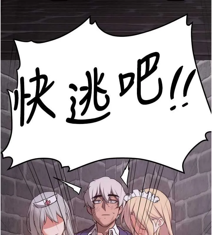 搶女友速成班第76話-這算是近親相姦嗎?