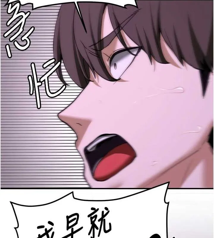 抢女友速成班-第76話-這算是近親相姦嗎? - 图片 48