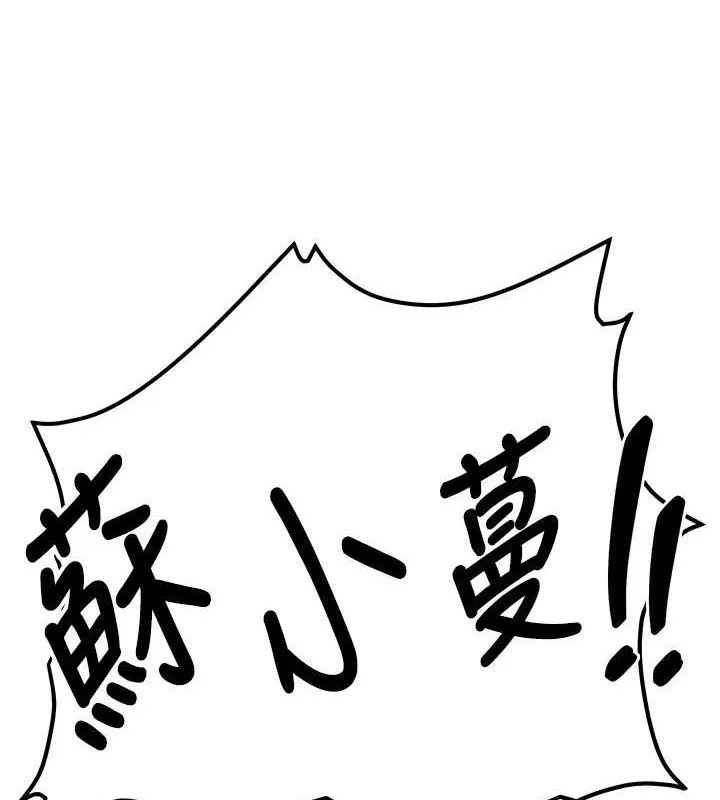搶女友速成班第76話-這算是近親相姦嗎?