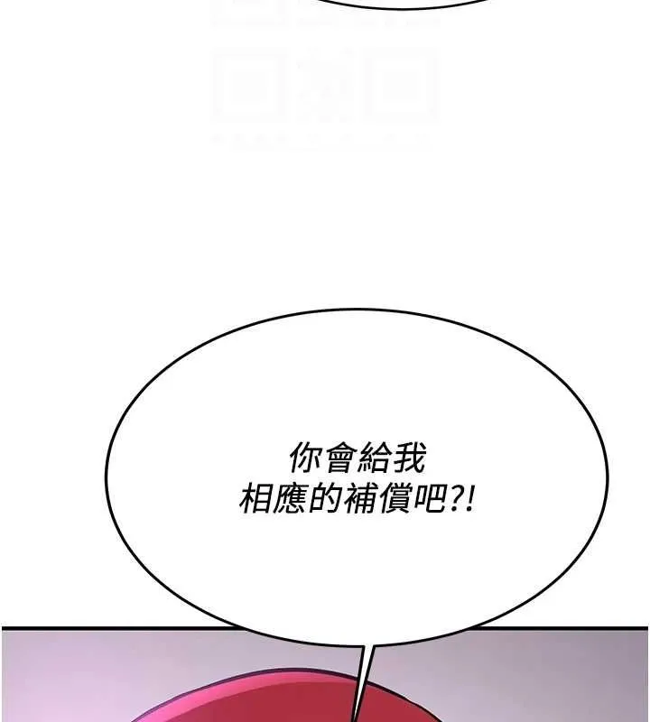 抢女友速成班-第76話-這算是近親相姦嗎? - 图片 59