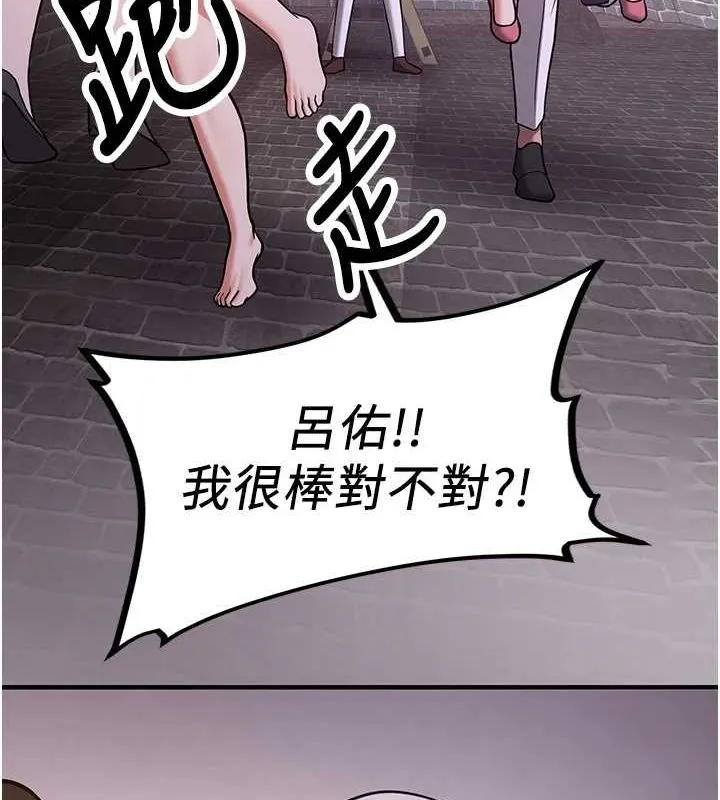 抢女友速成班-第76話-這算是近親相姦嗎? - 图片 57