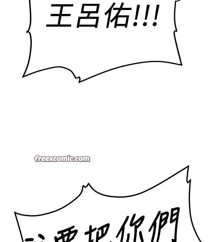抢女友速成班-第76話-這算是近親相姦嗎? - 图片 75