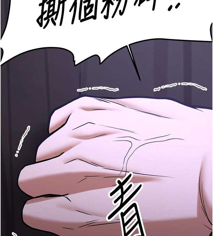 抢女友速成班第76話-這算是近親相姦嗎?