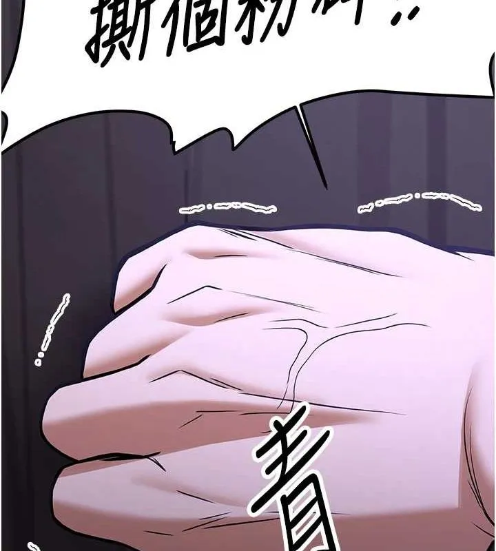 搶女友速成班第76話-這算是近親相姦嗎?