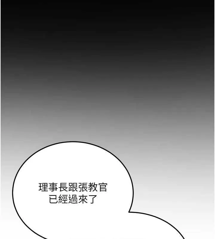 抢女友速成班-第76話-這算是近親相姦嗎? - 图片 85