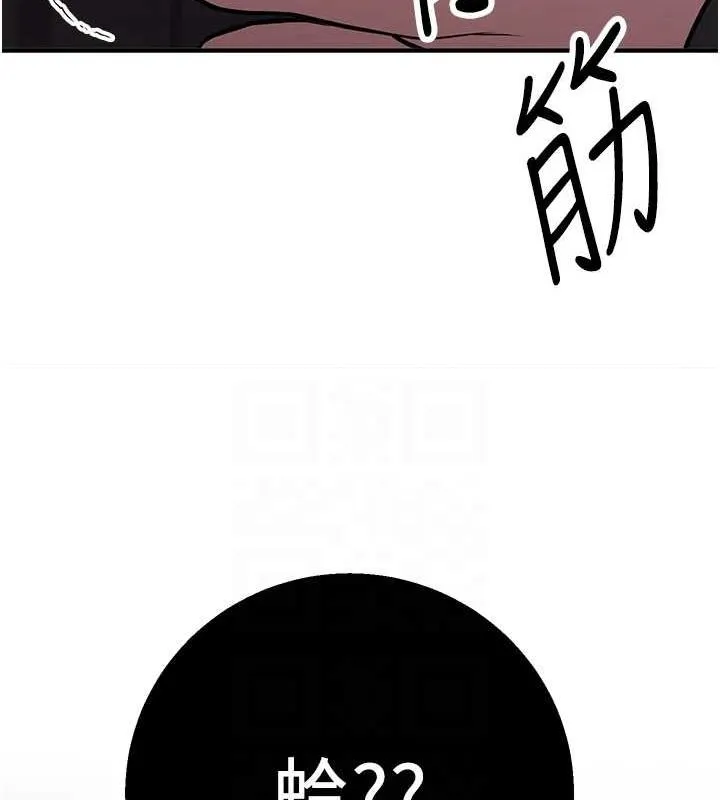 抢女友速成班-第76話-這算是近親相姦嗎? - 图片 78