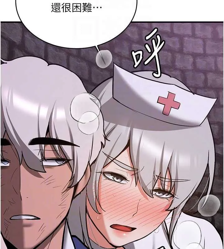 搶女友速成班第76話-這算是近親相姦嗎?