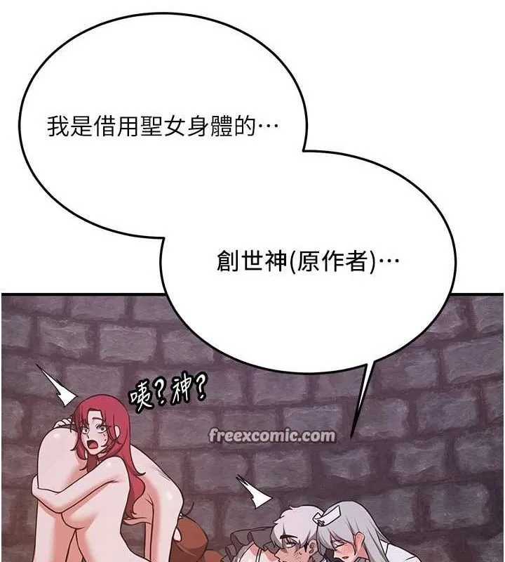 搶女友速成班第76話-這算是近親相姦嗎?