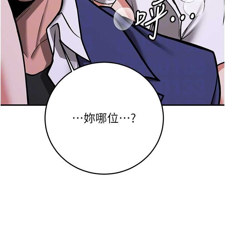 抢女友速成班第76話-這算是近親相姦嗎?