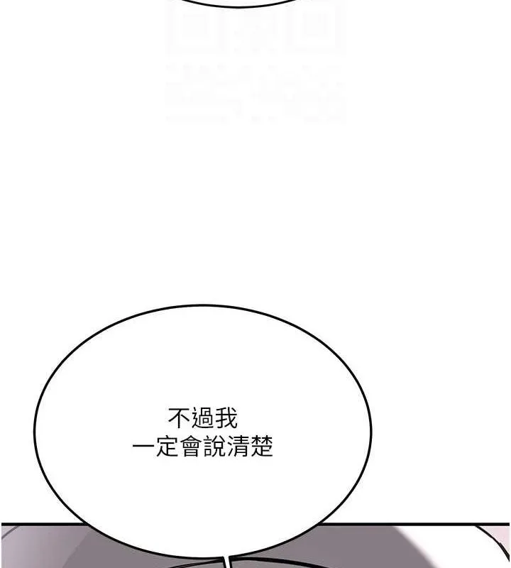 搶女友速成班第76話-這算是近親相姦嗎?