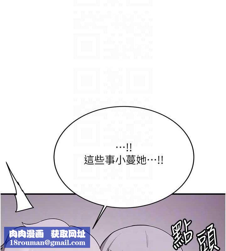 抢女友速成班第76話-這算是近親相姦嗎?