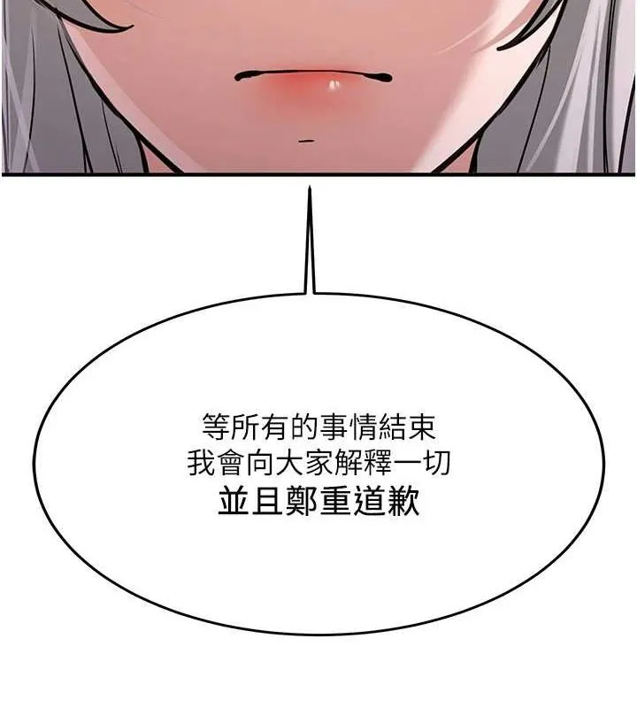 抢女友速成班-第76話-這算是近親相姦嗎? - 图片 95