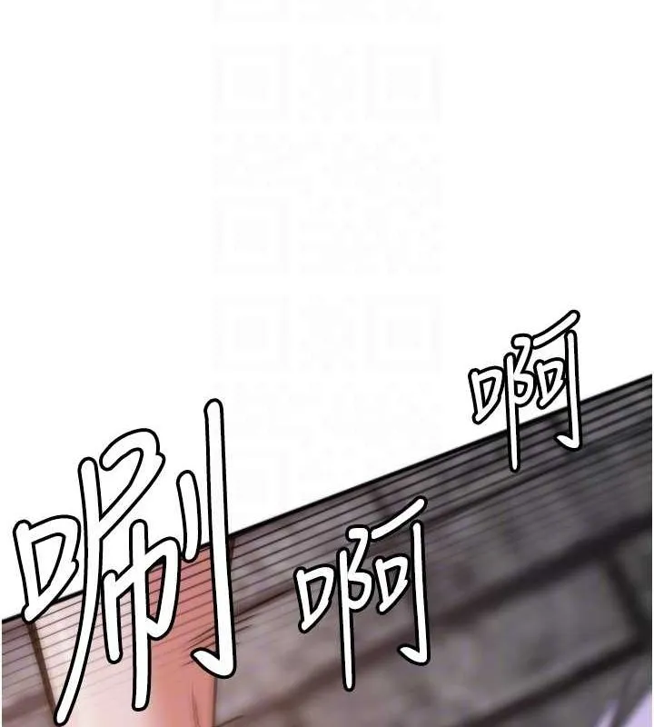 搶女友速成班第76話-這算是近親相姦嗎?