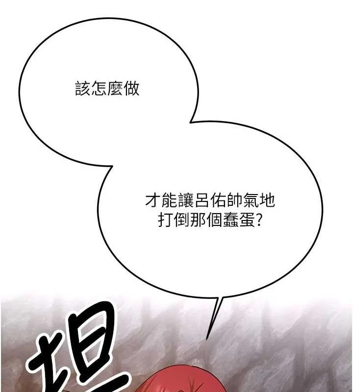 搶女友速成班第76話-這算是近親相姦嗎?