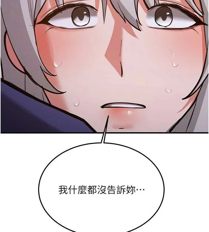 抢女友速成班-第76話-這算是近親相姦嗎? - 图片 111