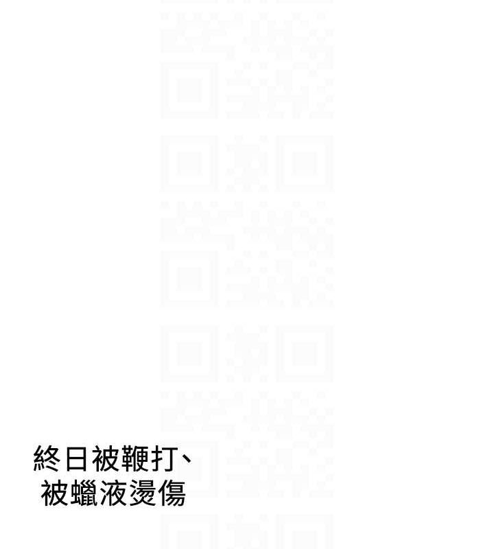 抢女友速成班第76話-這算是近親相姦嗎?