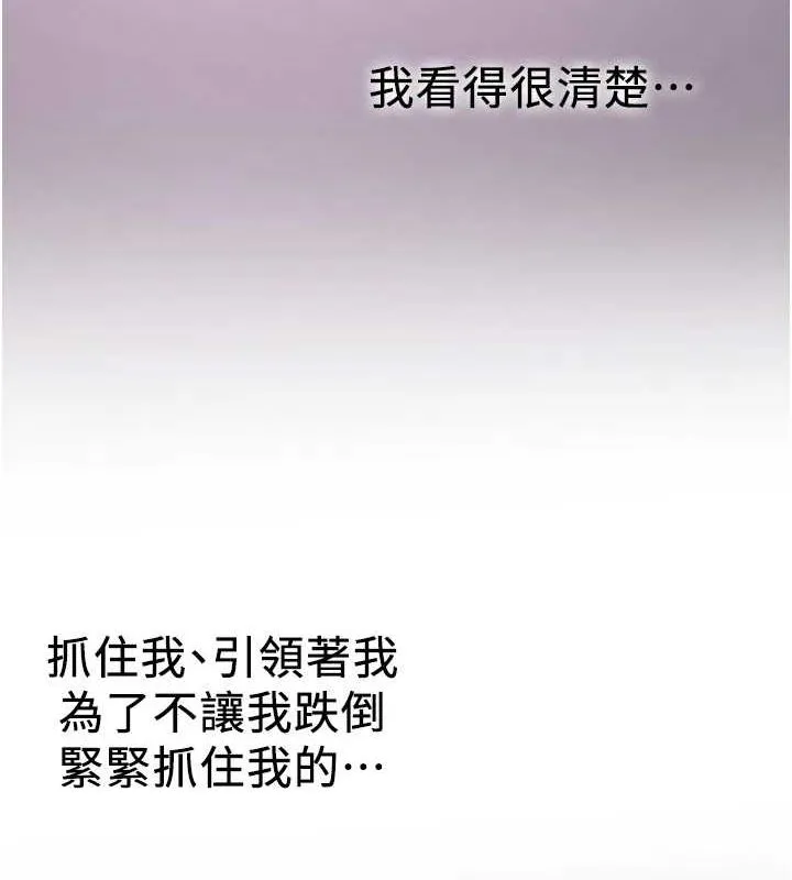 抢女友速成班-第76話-這算是近親相姦嗎? - 图片 119