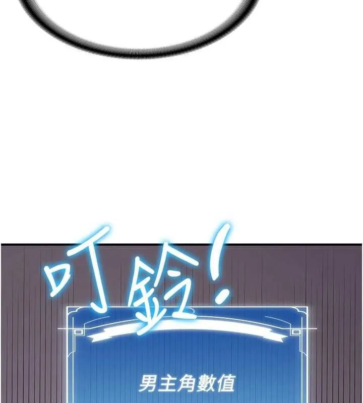 搶女友速成班第76話-這算是近親相姦嗎?