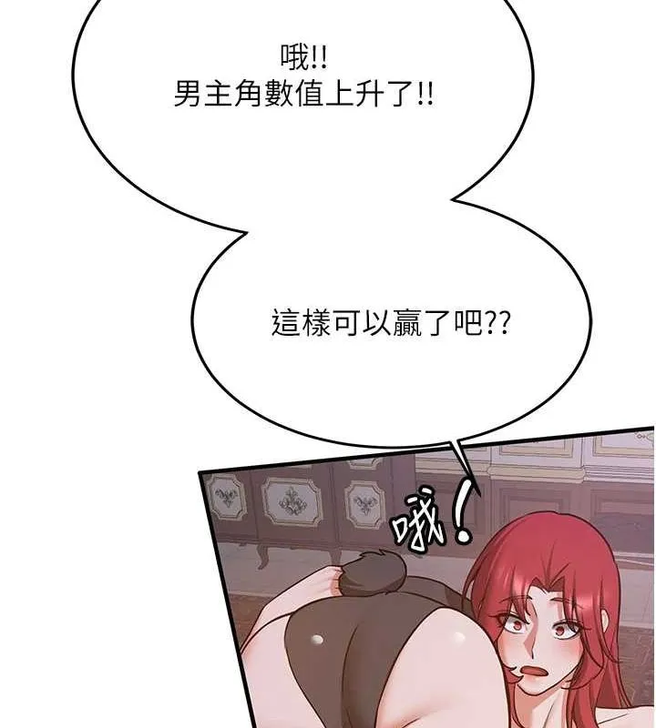 抢女友速成班-第76話-這算是近親相姦嗎? - 图片 131