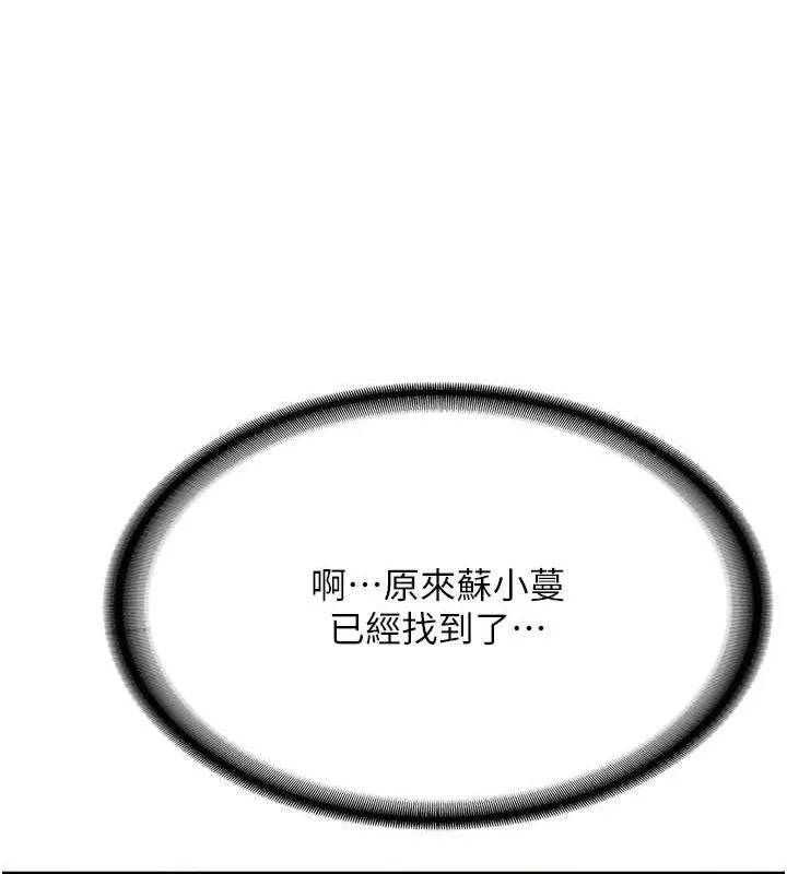 抢女友速成班-第76話-這算是近親相姦嗎? - 图片 126