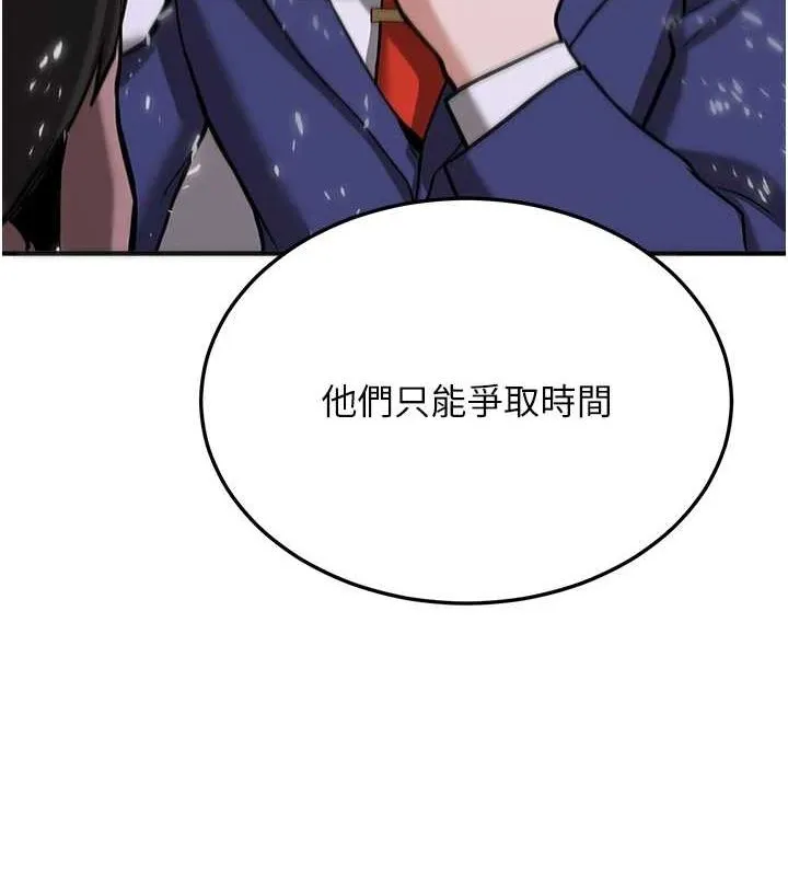 搶女友速成班第76話-這算是近親相姦嗎?
