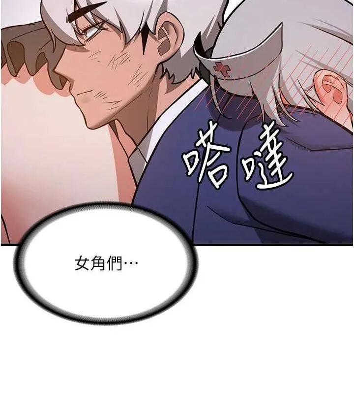 抢女友速成班-第76話-這算是近親相姦嗎? - 图片 151