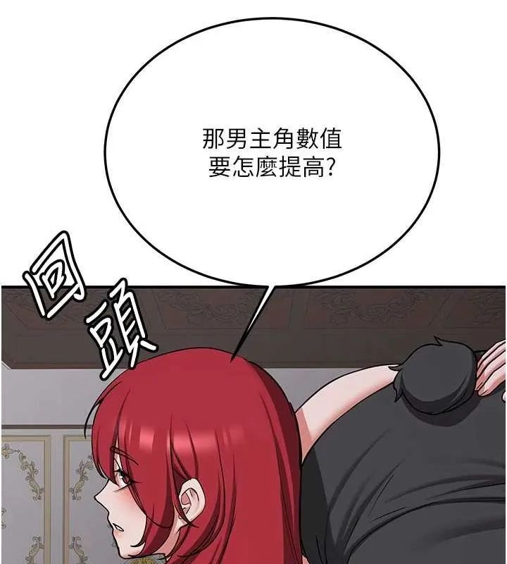 抢女友速成班-第76話-這算是近親相姦嗎? - 图片 146