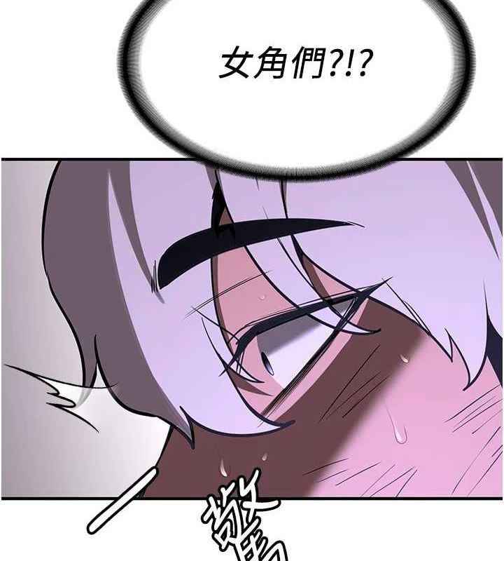 抢女友速成班第76話-這算是近親相姦嗎?