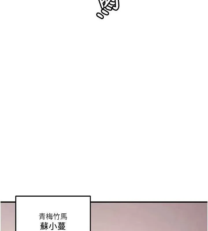 抢女友速成班-第76話-這算是近親相姦嗎? - 图片 154