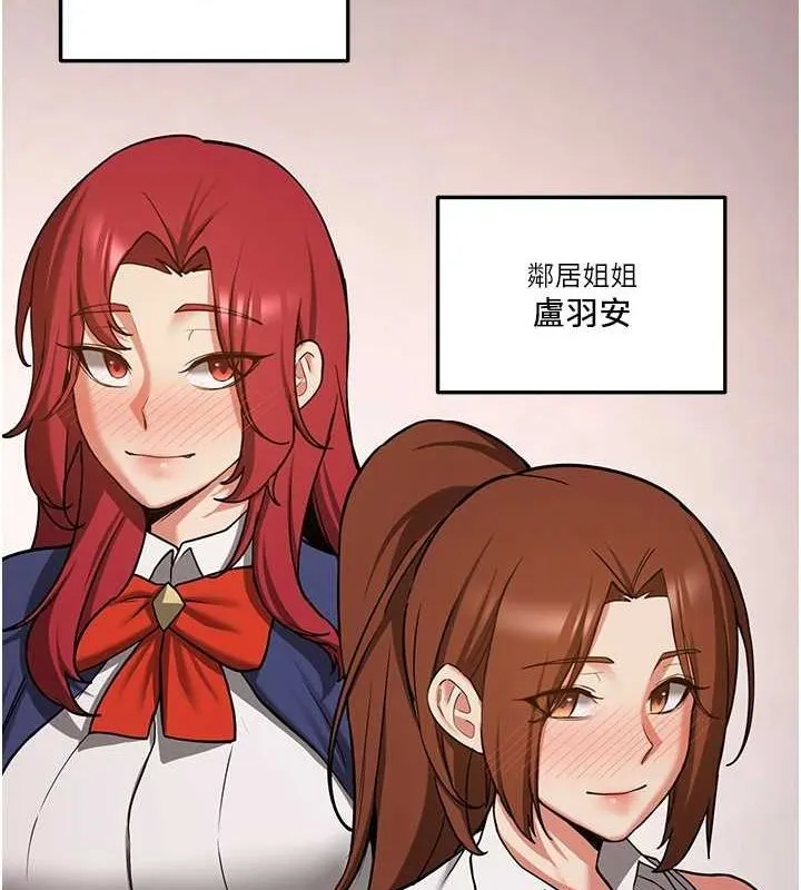 抢女友速成班-第76話-這算是近親相姦嗎? - 图片 155