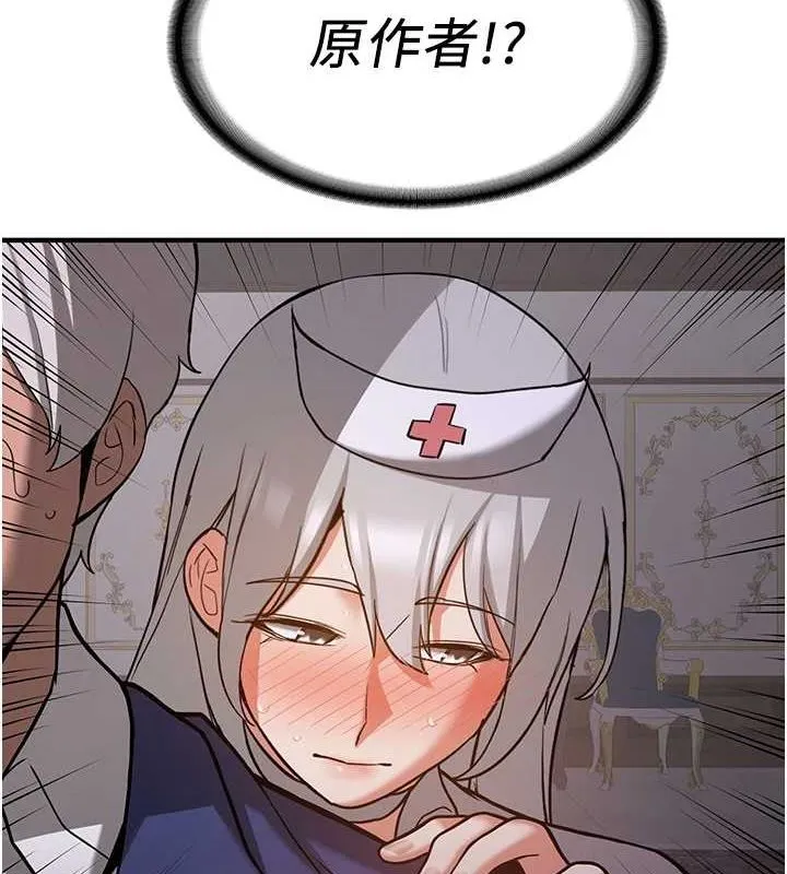 抢女友速成班-第76話-這算是近親相姦嗎? - 图片 158