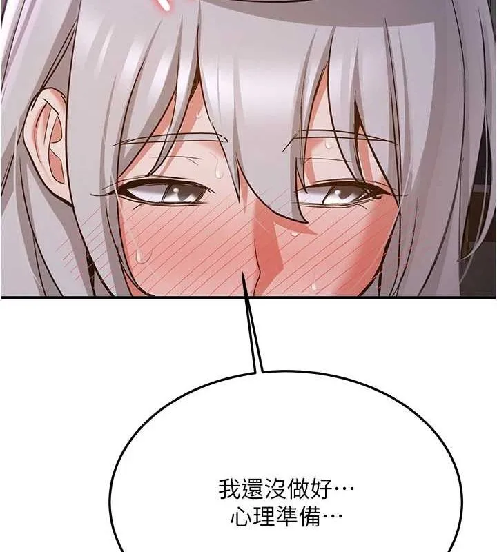 搶女友速成班第76話-這算是近親相姦嗎?