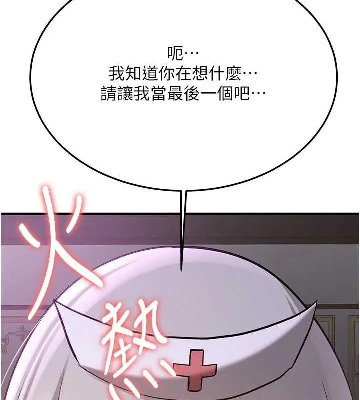 搶女友速成班第76話-這算是近親相姦嗎?