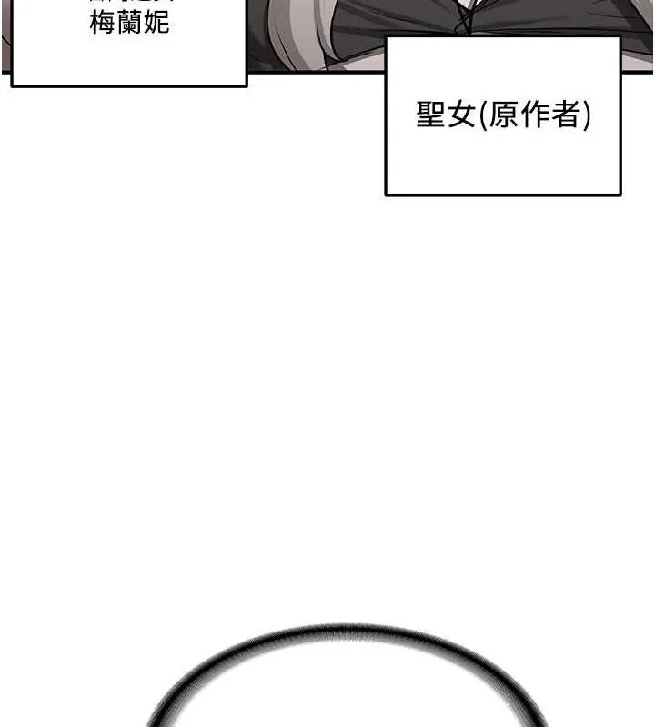 抢女友速成班-第76話-這算是近親相姦嗎? - 图片 157
