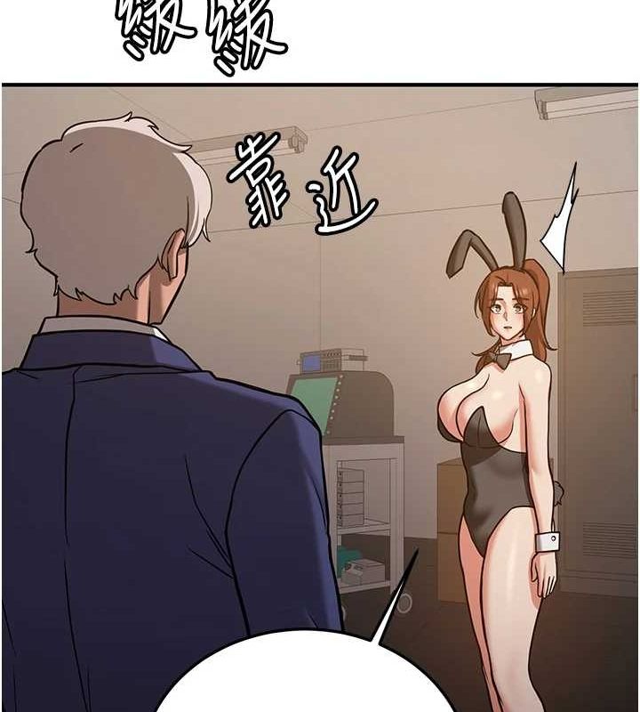 搶女友速成班第76話-這算是近親相姦嗎?