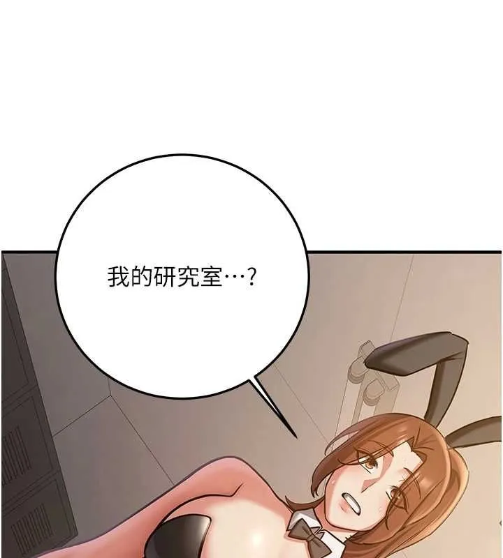 搶女友速成班第76話-這算是近親相姦嗎?