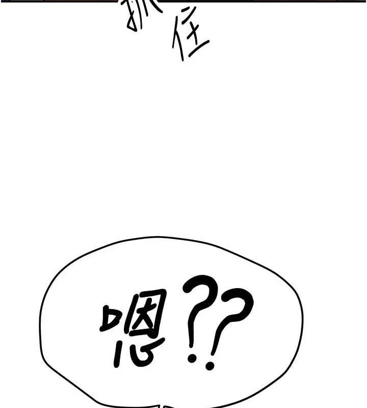 抢女友速成班-第76話-這算是近親相姦嗎? - 图片 179