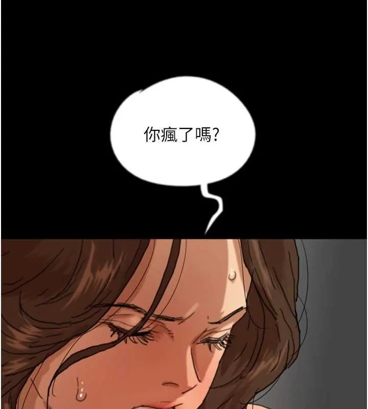 养父的女儿们-第66話-你就是我要的男人♥ - 图片 6
