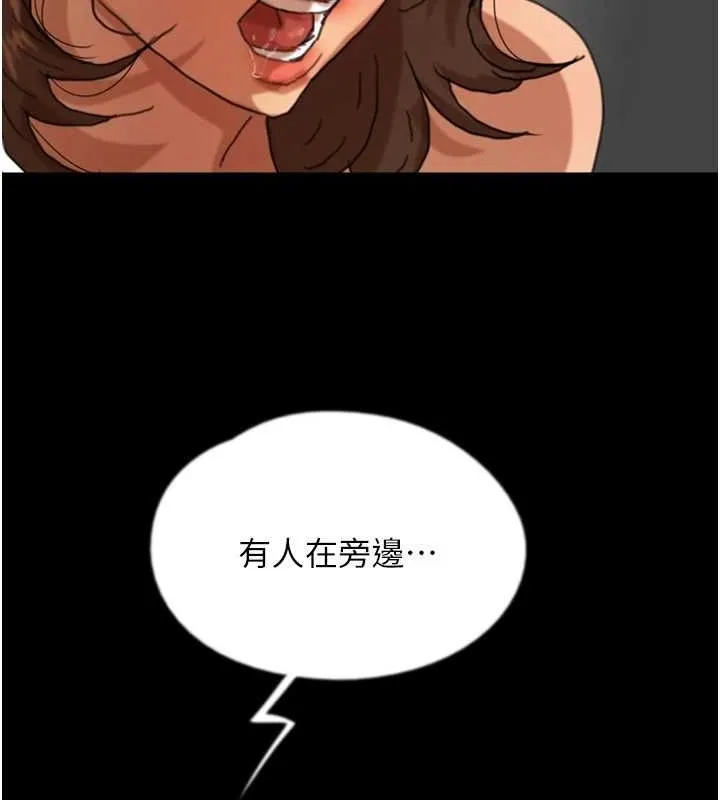 养父的女儿们-第66話-你就是我要的男人♥ - 图片 7