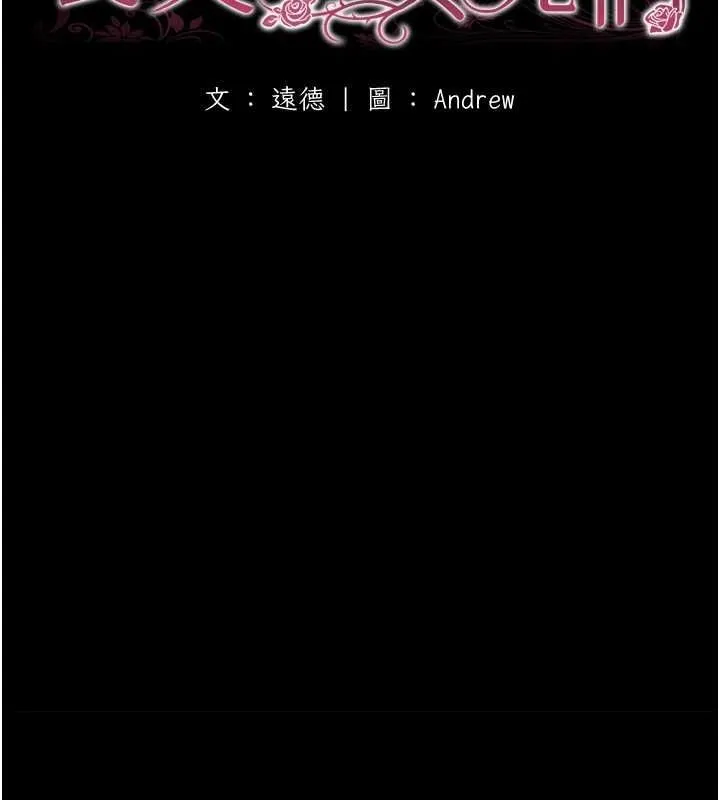 養父的女兒們第66話-你就是我要的男人&hearts;