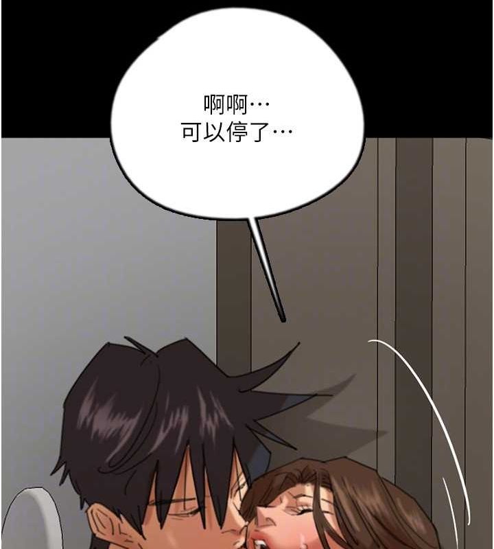 养父的女儿们第66話-你就是我要的男人♥