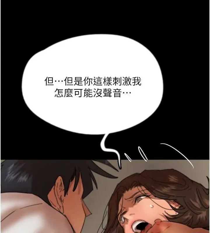 养父的女儿们-第66話-你就是我要的男人♥ - 图片 33