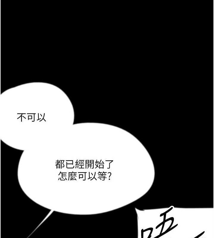 养父的女儿们第66話-你就是我要的男人♥