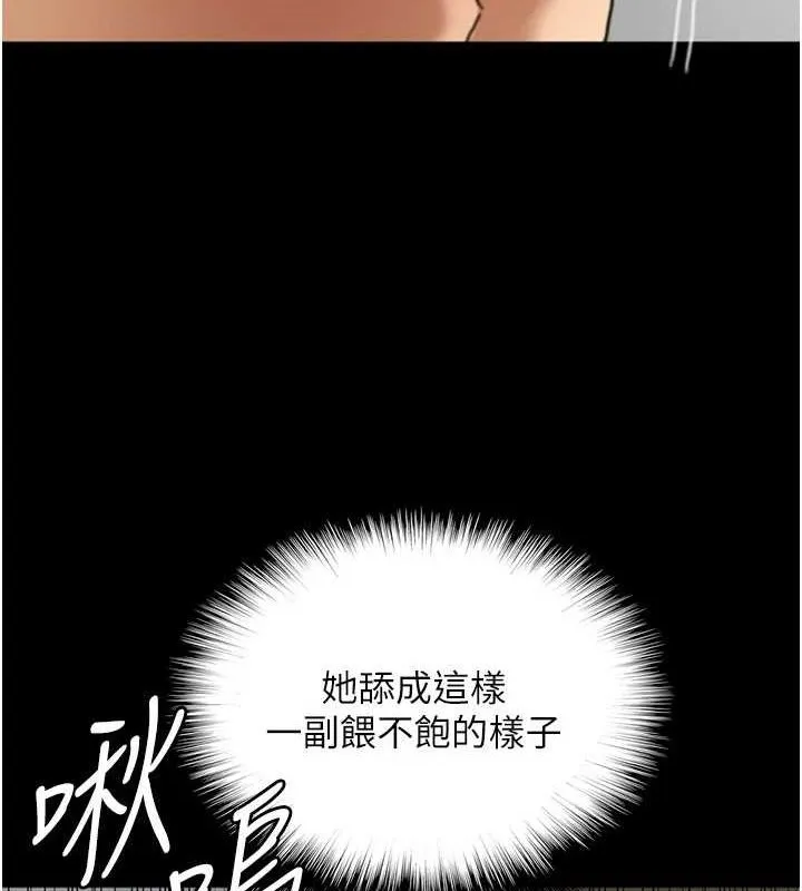 养父的女儿们-第66話-你就是我要的男人♥ - 图片 55