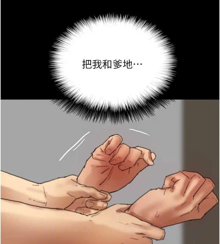 养父的女儿们-第66話-你就是我要的男人♥ - 图片 58
