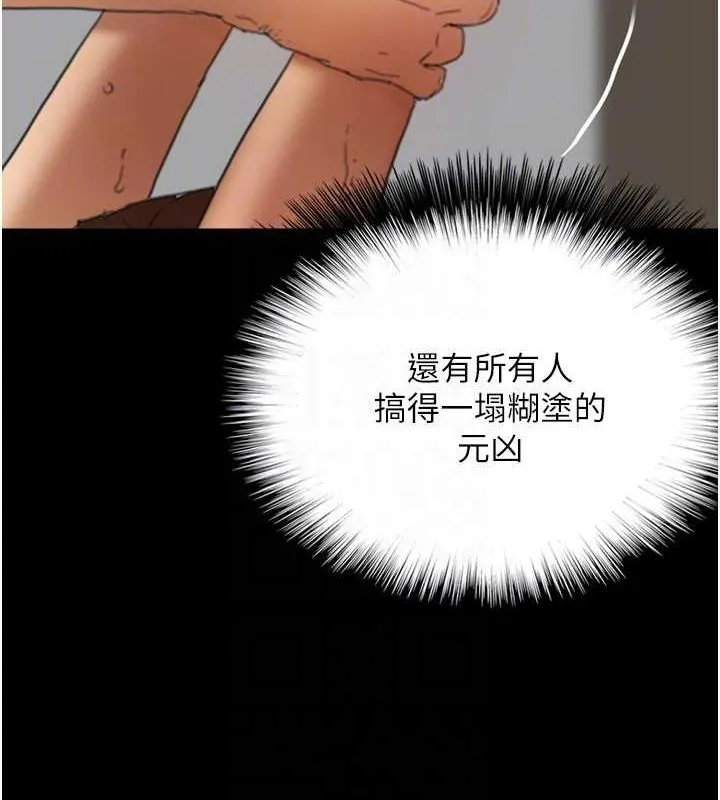养父的女儿们-第66話-你就是我要的男人♥ - 图片 59
